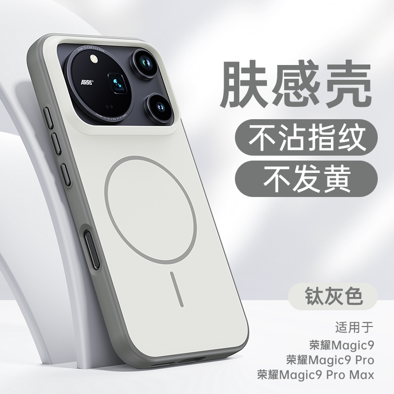 撞色磁吸手机壳适用荣耀magic9promax防摔手机保护壳magic9高级感男女简约新款magic8pro小众保护壳磨砂感