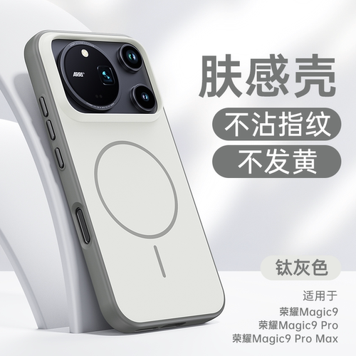 撞色磁吸防摔磨砂手机壳