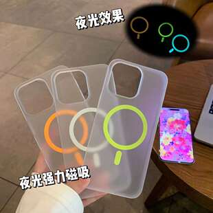 适用苹果16promax手机壳夜光肤感磨砂壳苹果15保护套防摔14pc硬壳按压式静音键13pro磁吸壳防摔磁吸充电12