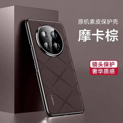 荣耀荣耀X60亚克力全包素皮