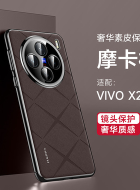 适用vivox200手机壳x200pro新款x100ultra保护套素皮vivo100s全包spro防摔vivoX200proMini全包高级感防指纹