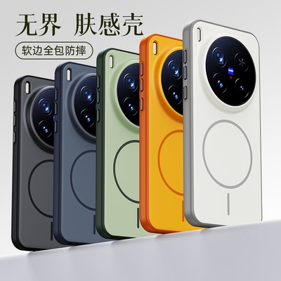 vivo+x300Pro+PC+磁吸磨砂
