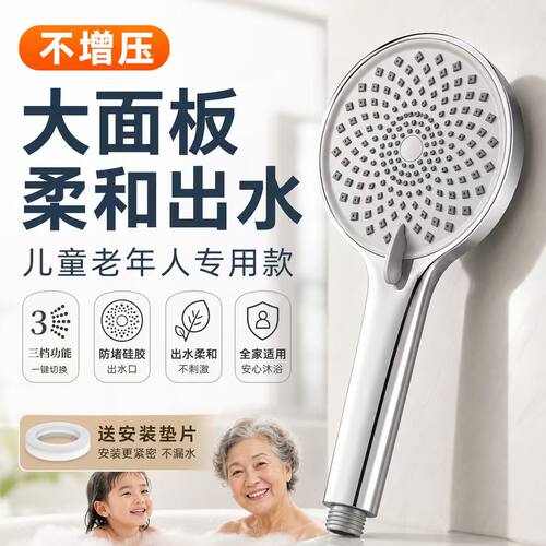 不增压非增压老式粗孔花洒喷头淋浴老年人少年儿童专用家用莲蓬头
