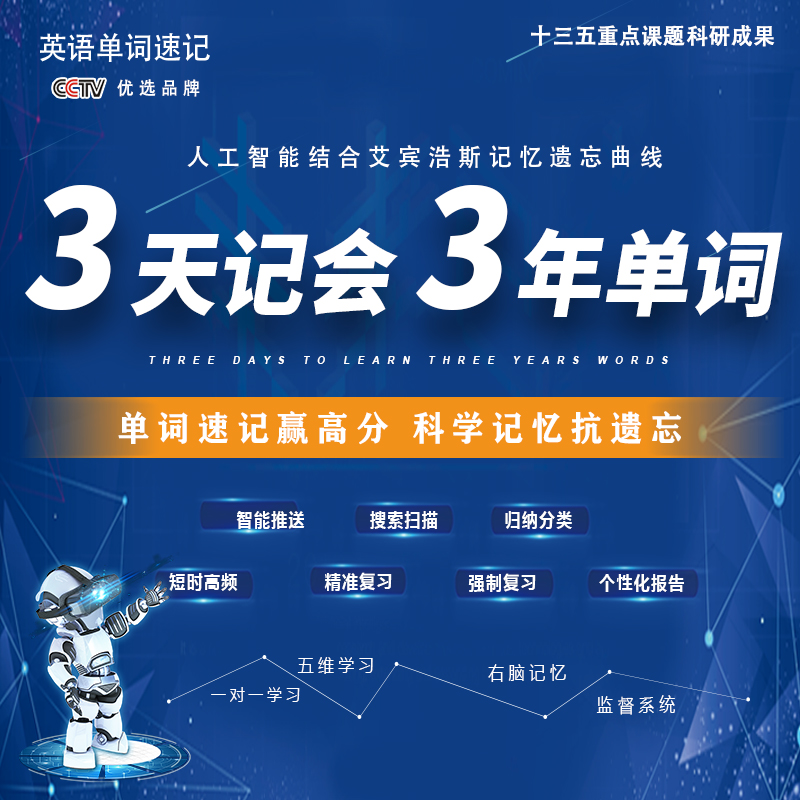 小学初中英语单词神器拼读音标