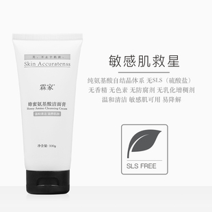 霖家氨基酸洗面奶敏感肌洁面乳膏深层清洁控油温和去油弱酸性男女