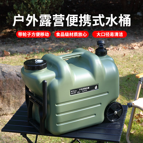 户外车载食品级加厚带轮水桶