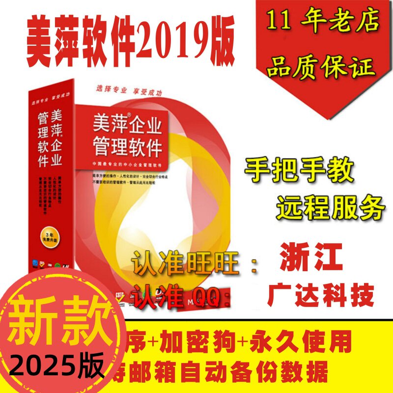 洗浴足浴足疗管理软件美萍收银