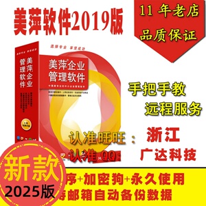 洗浴足浴足疗管理软件美萍收银