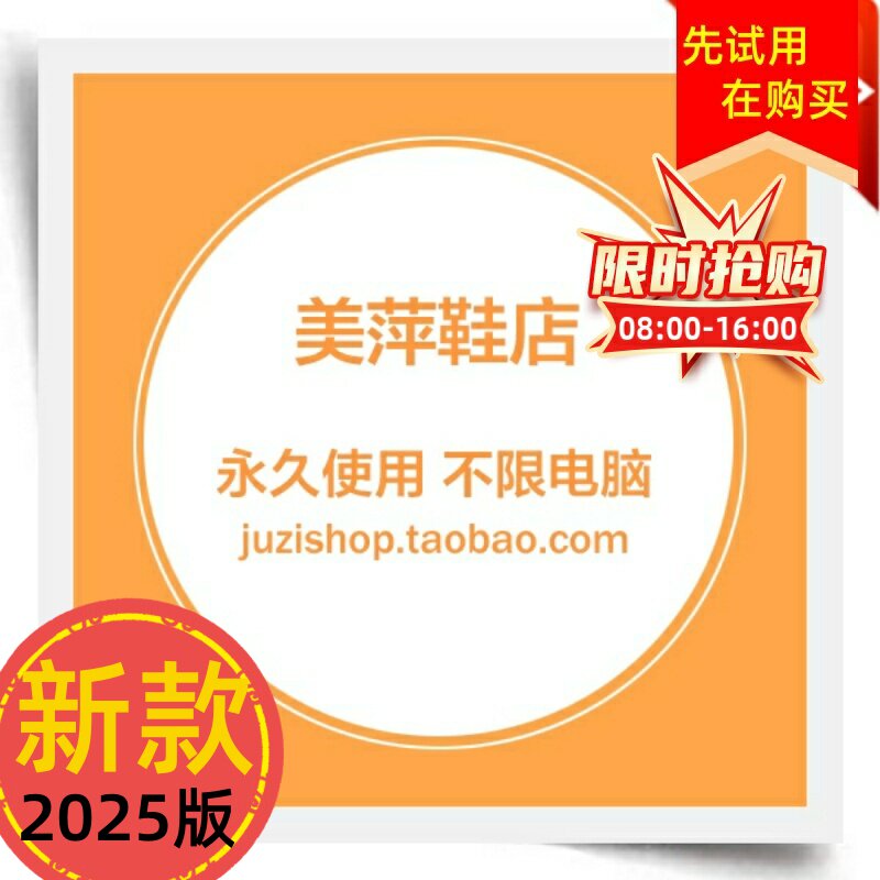 销售天成包邮眼镜店系统存库存会员进销收银服装软件管理仓库鞋店