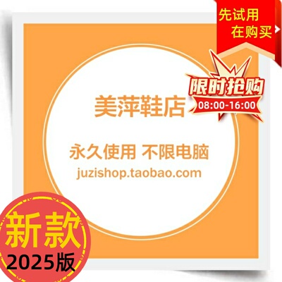 销售天成包邮眼镜店系统存库存会员进销收银服装软件管理仓库鞋店