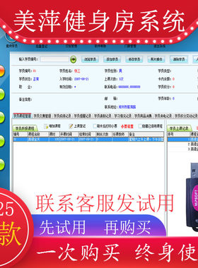 加密锁usb美萍健身房管理系统瑜伽馆会员卡培训班软件跆拳道指纹