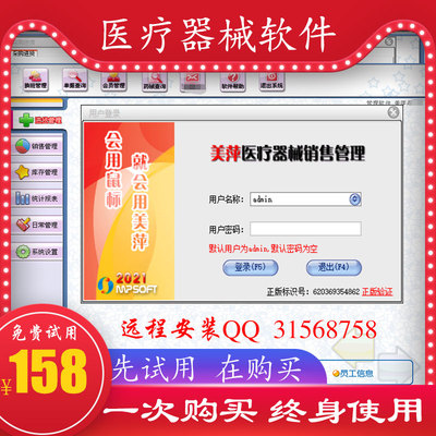 医疗器械二类三类验收管理软件