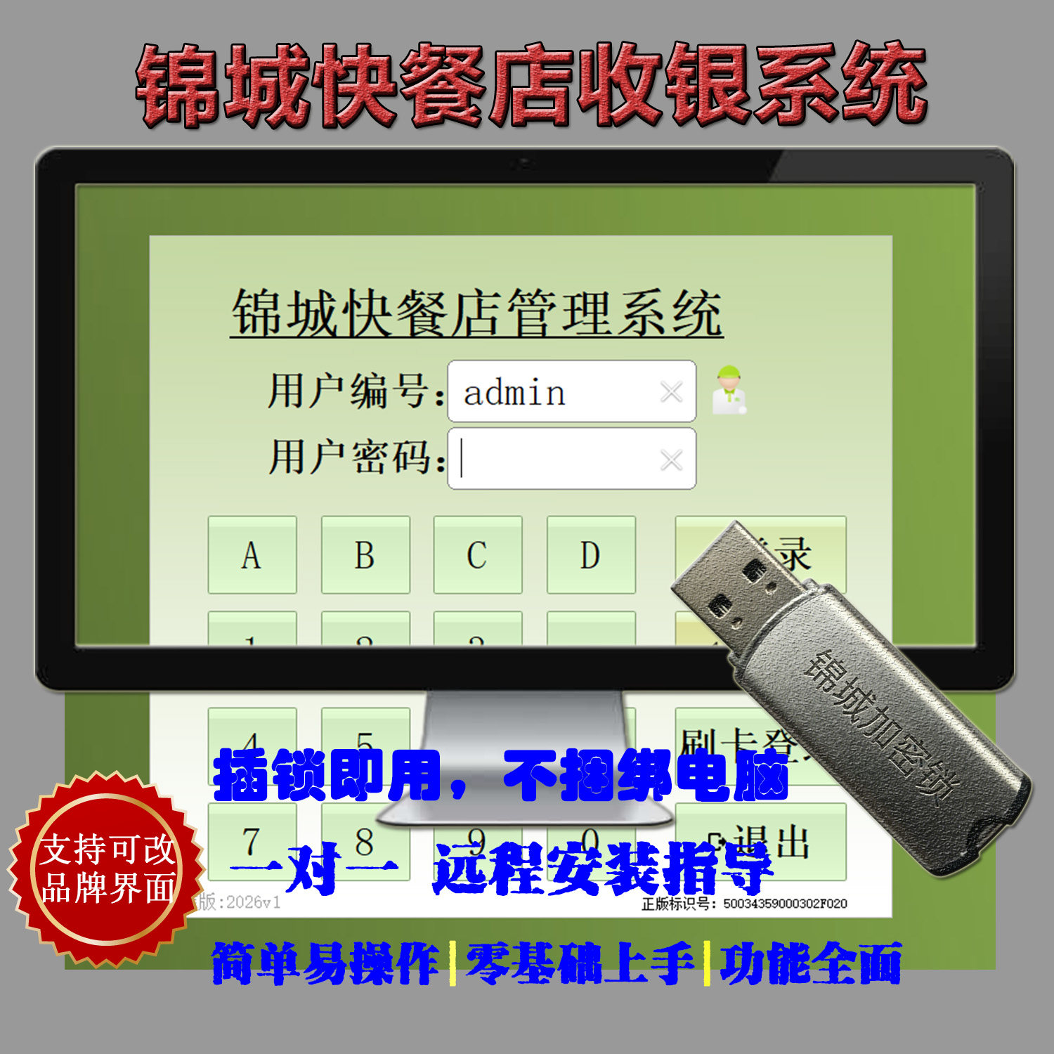美萍快餐店管理系统永久使用