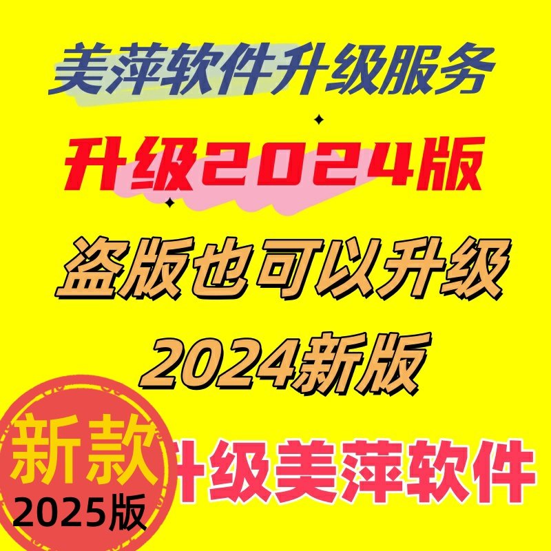 美萍正版盗版加密狗激活服务