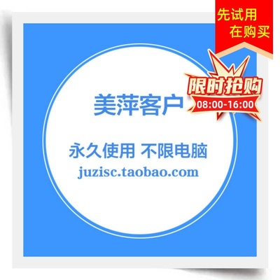 美萍客户管理软件 CRM关系管理系统积分管理软件会员销售收银管理