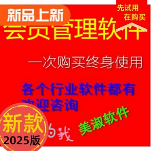 送货新款密码锁美萍加密锁加密狗打印系统开单软件发货管理冲钻