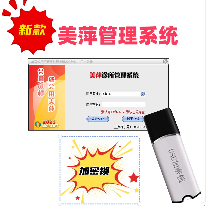 美萍诊所医用防盗加密锁