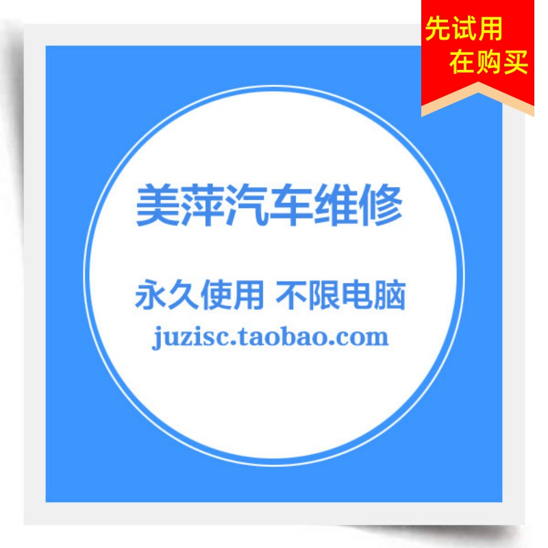 美萍新版包邮维修软件汽修汽配汽车配件进销存系统客户收银管理