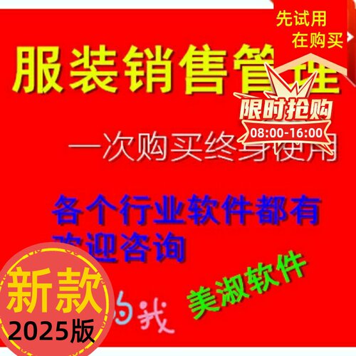 2025美萍全行业USB加密锁新款库存销售不限软件免存系统电脑系统