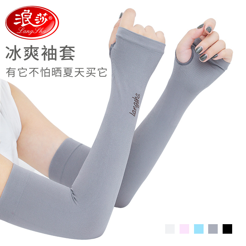浪莎冰袖冰丝防晒袖套女夏季冰爽户外骑行开车手套臂防紫外线袖套