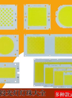 亚明led灯芯投光灯配件7660-50W高亮灯珠面光源灯板100W大功率COB