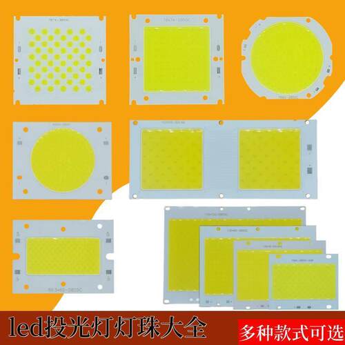 原装亚明led投光灯灯芯配件光源