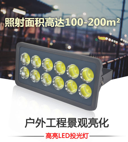 超亮LED户外防水球场探照投光灯300W400W工地广告牌门头塔吊射灯