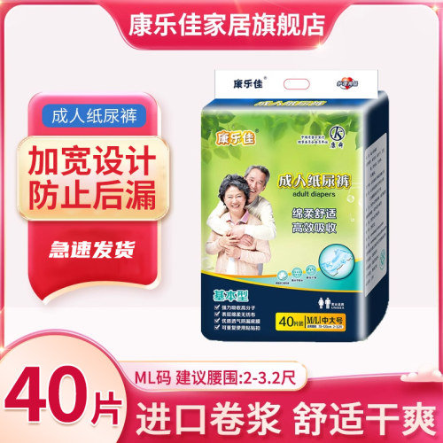 大号男女产妇40片纸尿垫尿垫
