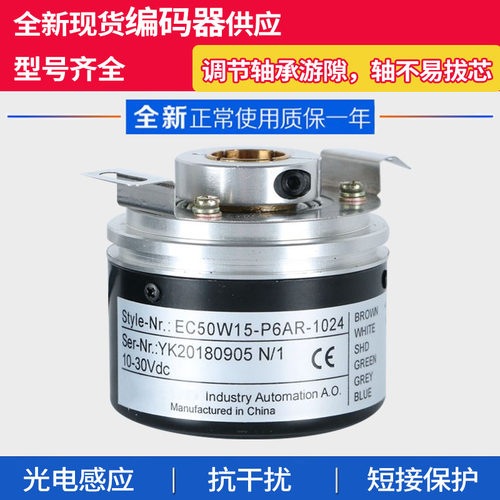 EC50W8-L5PR-2000 EC50W15-H6PR-1024/L6/P6/C6宜科型ELCO编码器