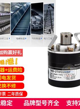 光洋型中空心轴编码器TRD-2TH1000BF 2000V 360AF 1024VH 600B