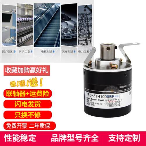 光洋型中空心轴编码器TRD-2TH1000BF 2000V 360AF 1024VH 600B