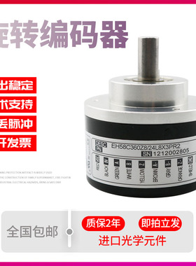 EH58C360Z8/24L10X3PR2 EL58C意尔创Eltra型24L8X3PR-500编码器