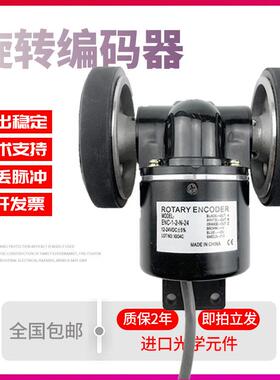 计米轮ENC-1-1-T-24 ENC-1-2-T-24转轮型旋转编码器ENC-1-2-1-24