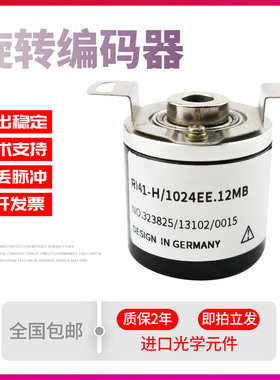 R141-TH系RI41-TH/360EF.22KB2500EF.13IB亨士乐型Hengstler编码