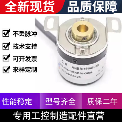 长春禹衡光学型ZKX-6H-1024BM-G05L光电旋转编码器A-ZKX-6A-250BM
