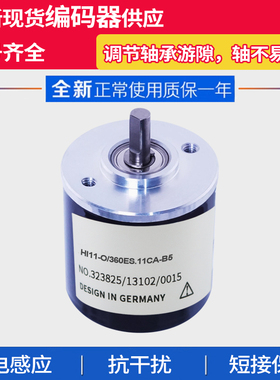 HI11-O/360ES.11CA-B5 ES.11KE-100-300亨士乐型Hengstler编码器