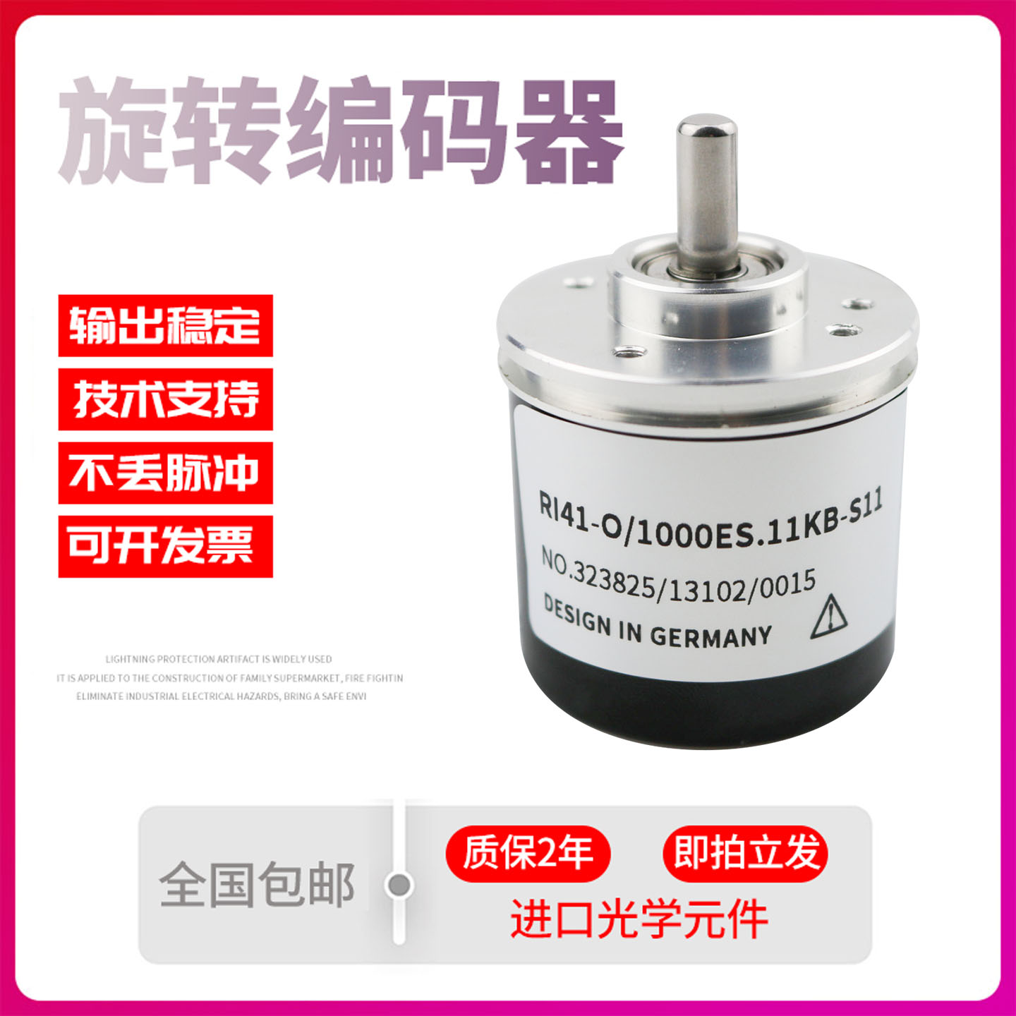 RI41-O系列RI41-0/1000ER.11KB 360KBAR亨士乐型Hengstler编码器