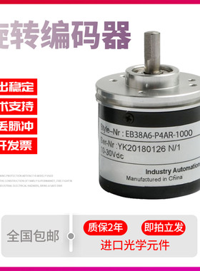 EC40A6-P4PR-600.BT EC40A6-L5AR-1000宜科型全新技术ELCO编码器