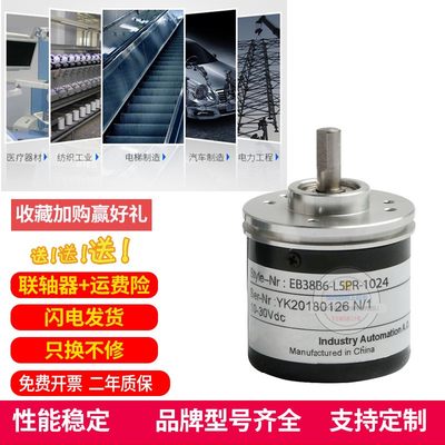 热销全新现货供应EC40B6-P4PA-100宜科ELCO旋转编码器