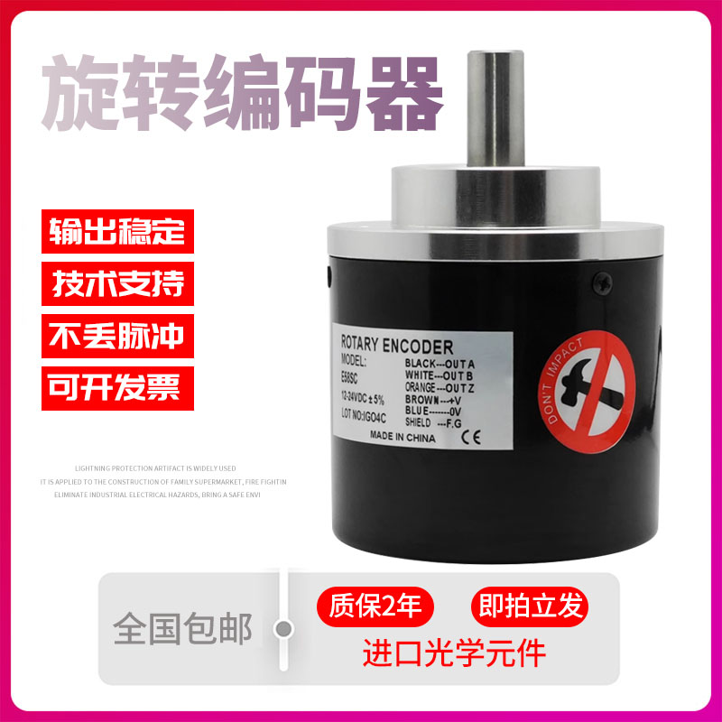 E58SC10-2500-6-L-5 -1000-3-T-N-V-24奥托尼克斯型增量编码器