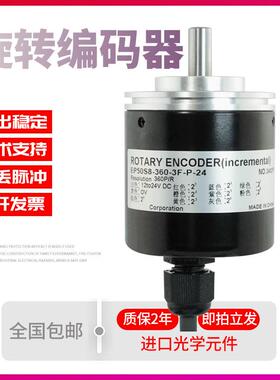 EP50S8-1024-3-F-N-R-P24 绝对奥托尼克斯型全新稳定技术编码器