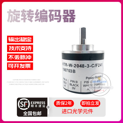 HTR-W-2048-3-C/F241鸿璿旋转增量式实心轴6mm脉冲2048P/R编码器