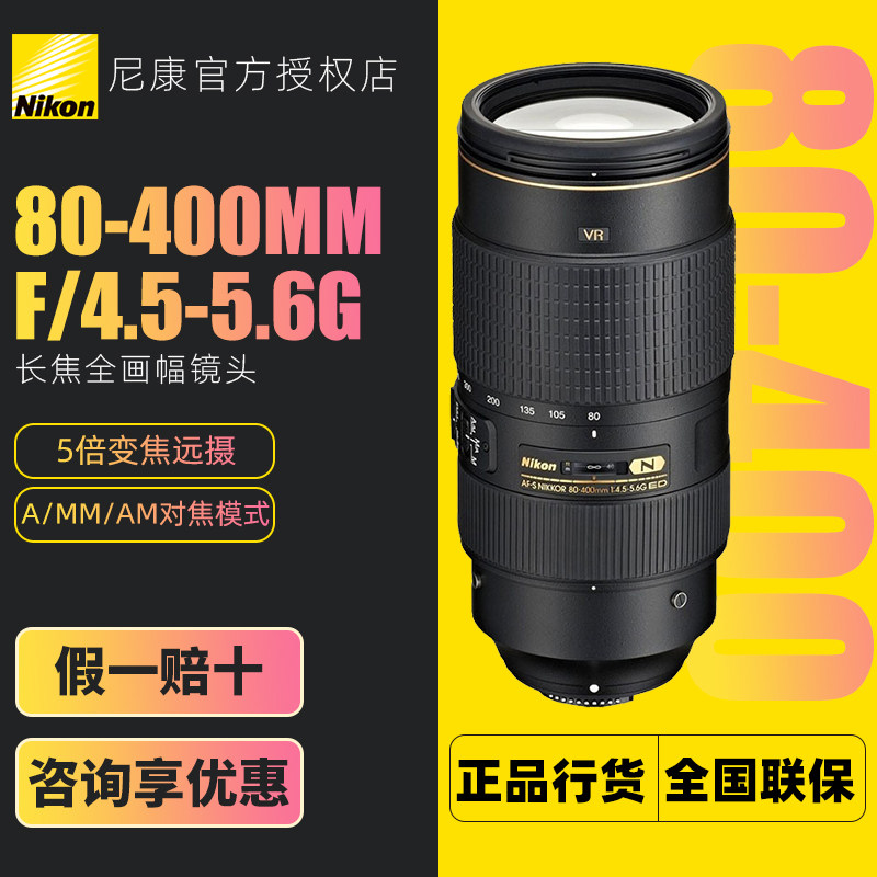 Nikon 80-400 camera lens AF-S 80-400mm f/4.5-5.6G ED VR Stabilization Changjiao Full Picturein the Digital Cameras/SLR Cameras/Video camera , SLR lens  category - from Buy2taobao.com to provide professional Taobao agent buy service