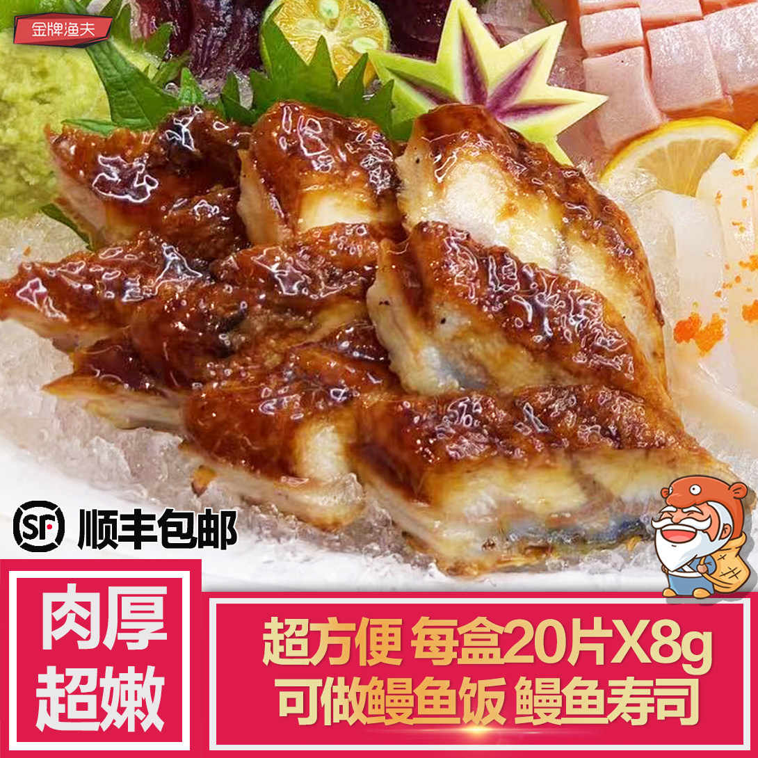 出口级蒲烧鳗鱼寿司即食顺丰
