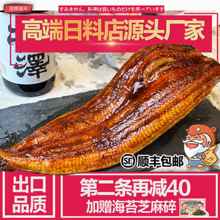 包邮 烤鳗鱼饭寿司料理整即速食条500g肉厚顺丰 蒲烧日式 出口品质