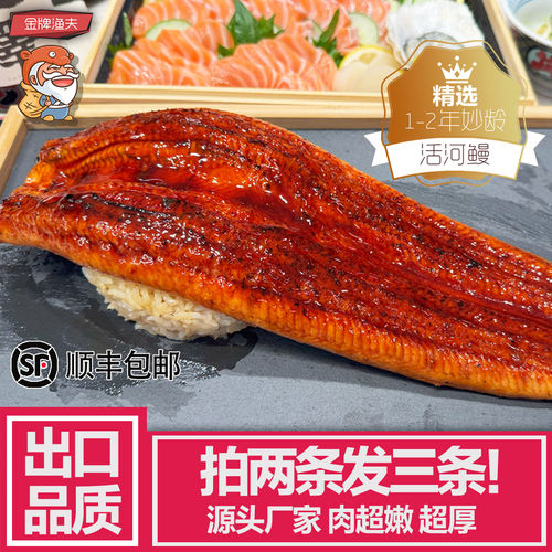 买2送1同款特级400g顺丰包邮烤鳗