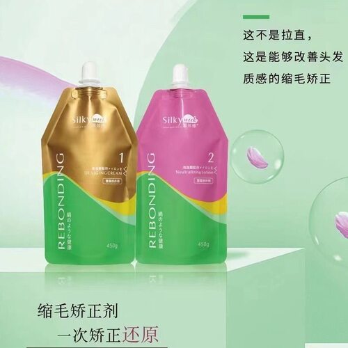 发之美源丝维毛发矫正缩毛修复烫发蛋白千羽出品质感修复发廊专用