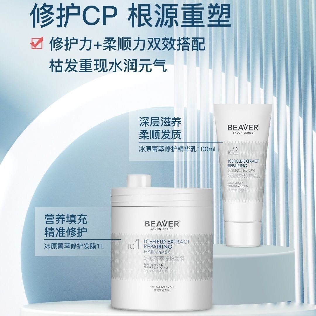博柔冰原修护发膜红酒多酚发膜正品烫染受损修复干枯发倒膜