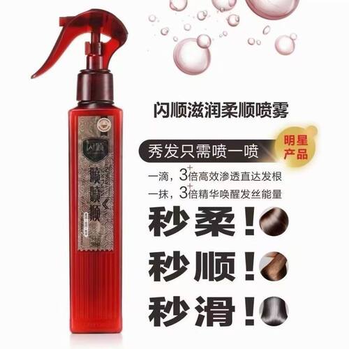 闪顺免洗柔顺滋润亮泽修复烫染干枯发膜修复液乳护卷不油腻包邮