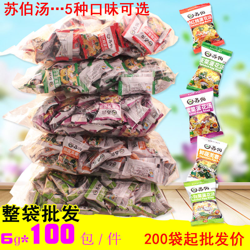 苏伯汤6克速食汤即冲即食5口味紫菜蛋花汤鲜蔬芙蓉汤速溶汤批发
